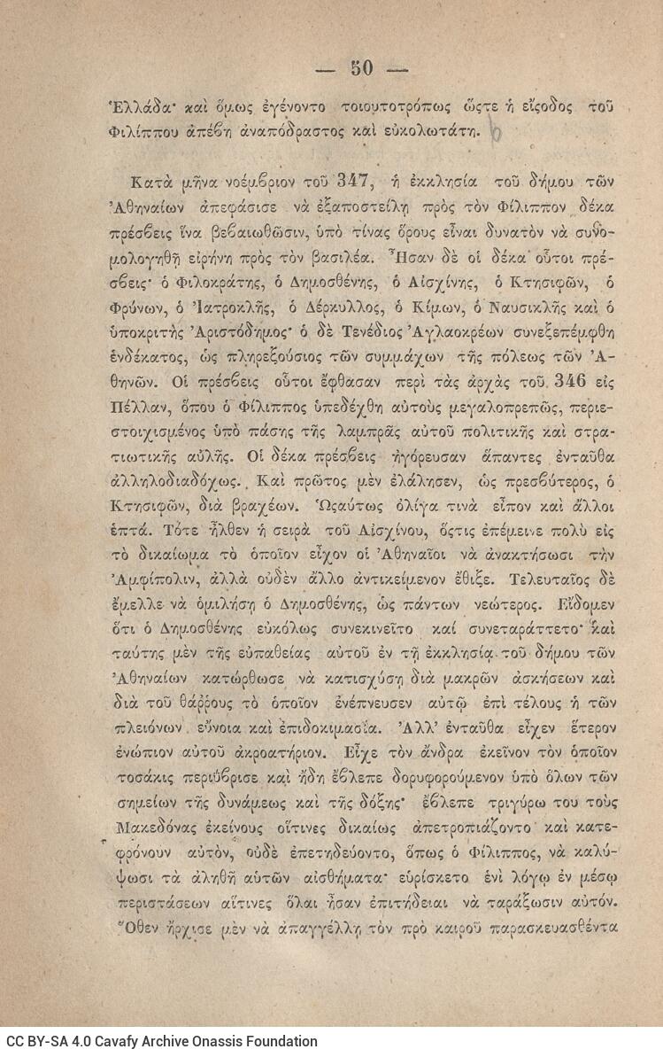 20,5 x 13,5 εκ. 2 σ. χ.α. + ις’ σ. + 789 σ. + 3 σ. χ.α. + 1 ένθετο, όπου στη σ. [α’] ψευδ�